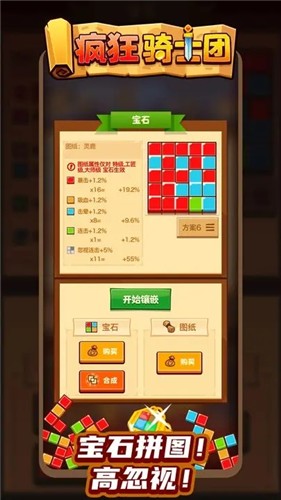 Crazy Knights正版无限金币无限钻石