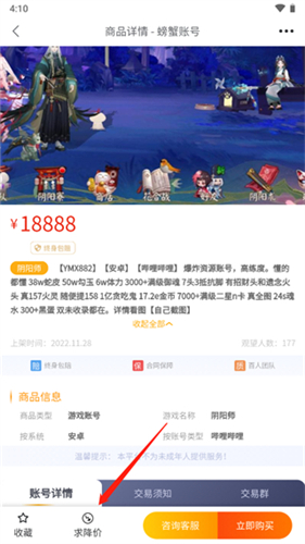 螃蟹账号