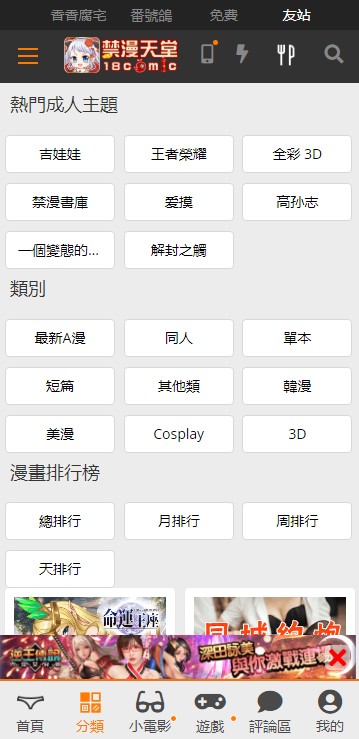 jmcomicron2.mic官网版