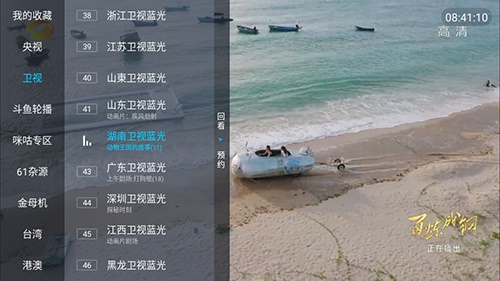 Wildfire Live Hong Kong and Taiwan Version