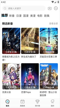 次元喵动漫官网版