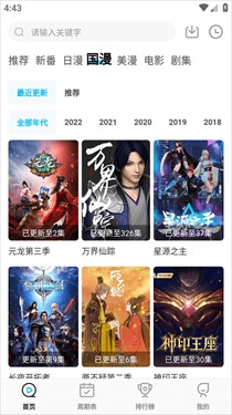 次元喵动漫官网版