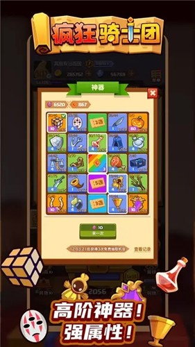 Crazy Knights正版无限金币无限钻石