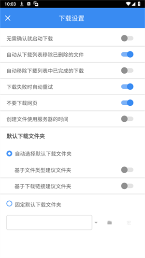 FDM下载器