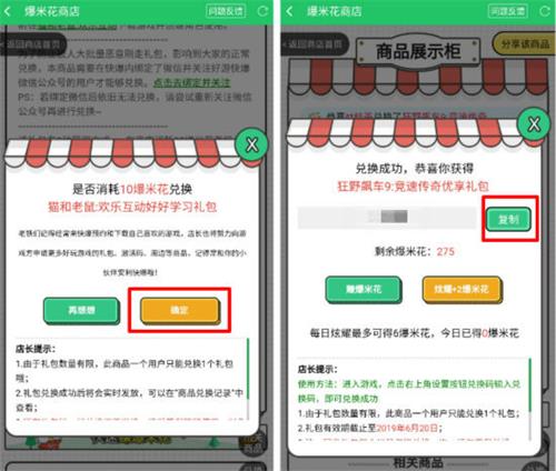 爆米花游戏盒