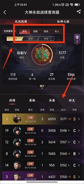 网易大神官网版