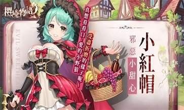 樱境物语官网版