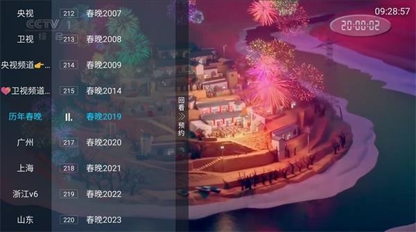 Wildfire Live Hong Kong and Taiwan Version