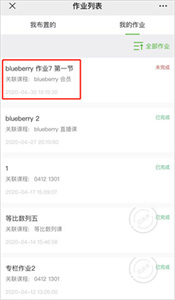 小鹅通app