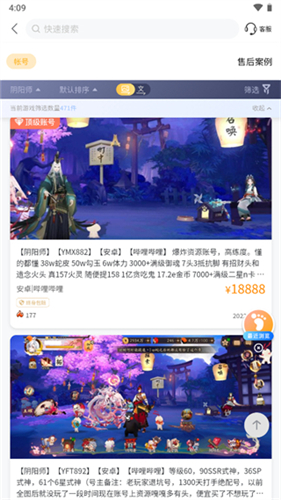 螃蟹账号