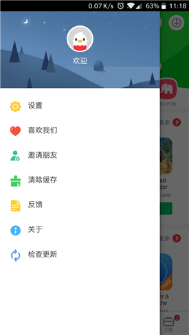 2024年9apps下载