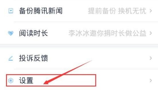天天快报电脑版