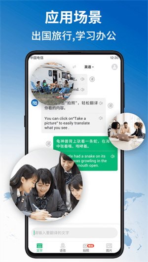 Global Translator