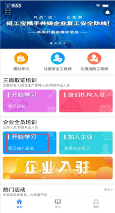 链工宝app