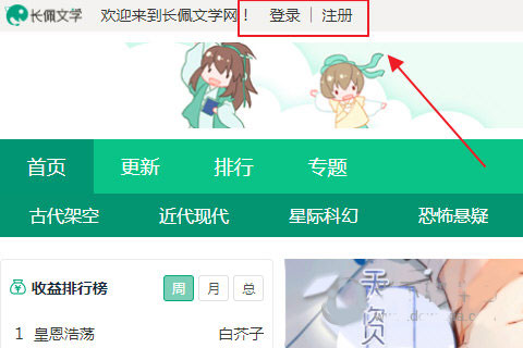 长佩阅读