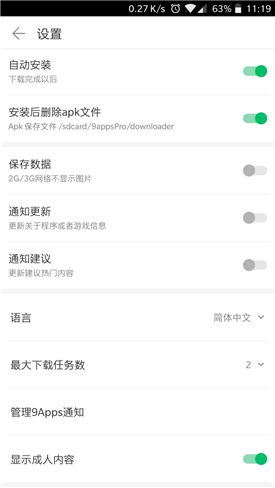 2024年9apps下载