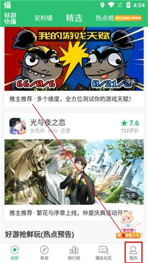 爆米花游戏盒