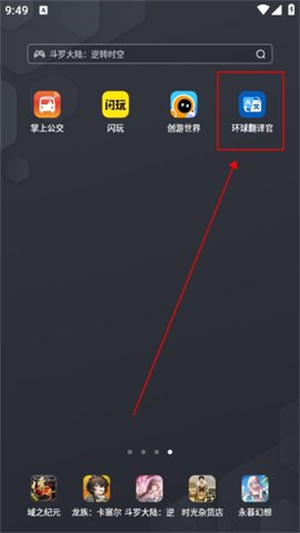 Global Translator