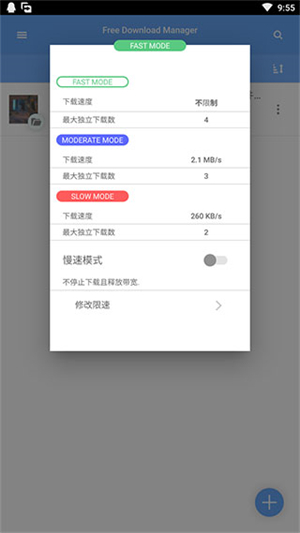 FDM下载器