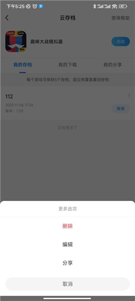 光环助手v3.6.6正版