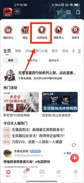 网易大神官网版