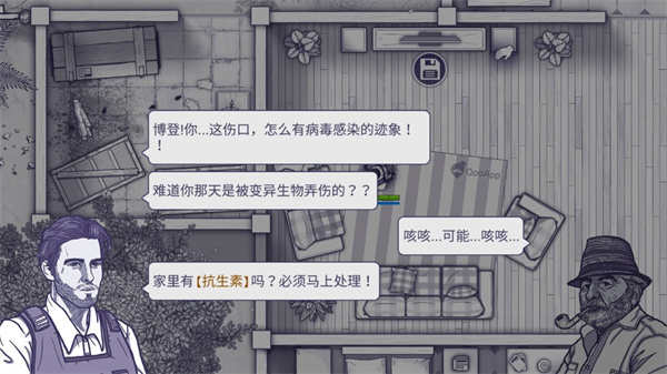 阿瑞斯病毒2