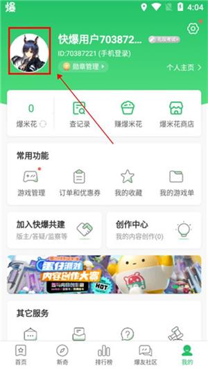 爆米花游戏盒