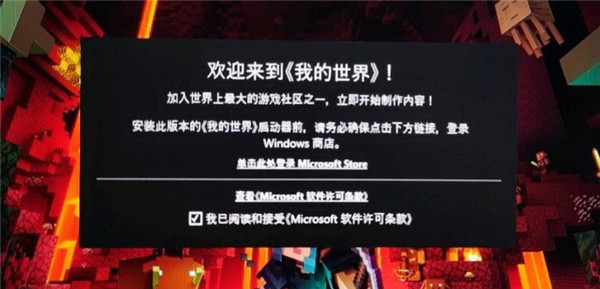 Minecraft国际版1.20