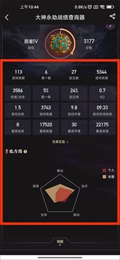 网易大神官网版