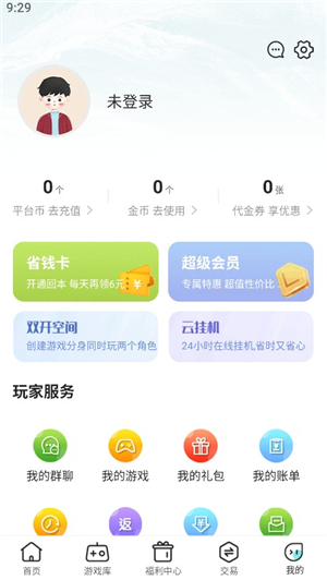 嘿咕游戏app正式版下载安卓版