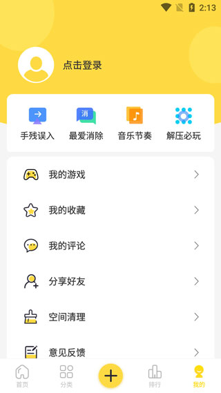 闪玩助手下载官方正版