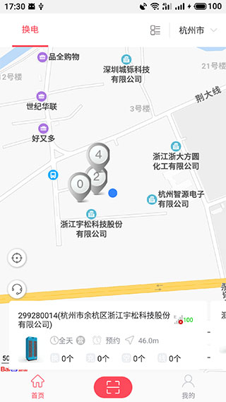 锂换电app