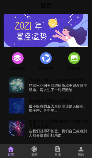 英仙星座