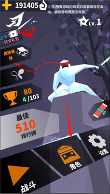 刃心内购版