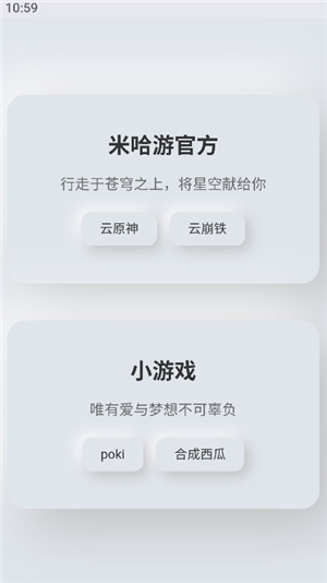听风工具箱软件下载安装手机版