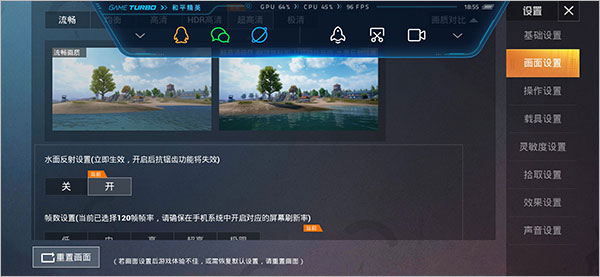 pubgtool超高清120帧画质下载