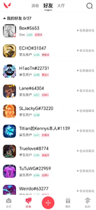 掌上无畏契约