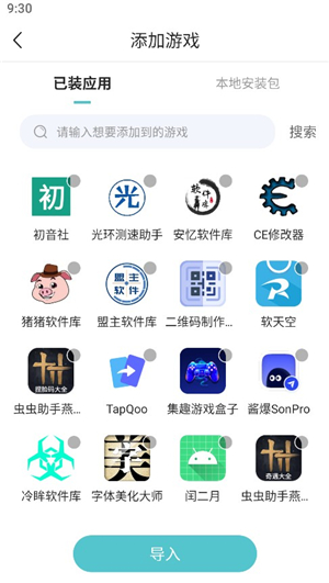 嘿咕游戏app正式版下载安卓版