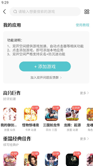 嘿咕游戏app正式版下载安卓版