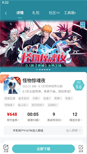 嘿咕游戏app正式版下载安卓版