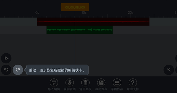 ae音频编辑器完整安卓版
