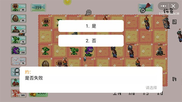 像素风格的植物对抗僵尸手机版