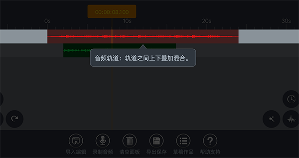 ae音频编辑器完整安卓版