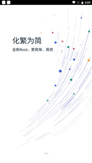 kingrootTV版