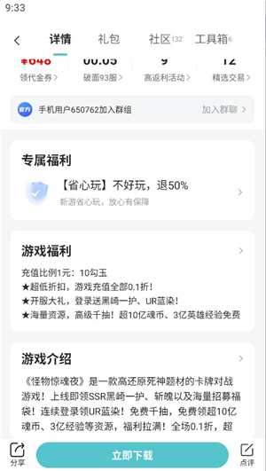 嘿咕游戏app正式版下载安卓版