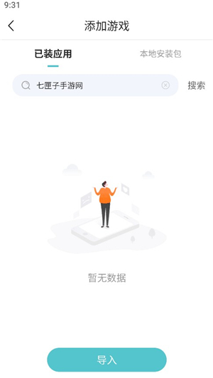 嘿咕游戏app正式版下载安卓版