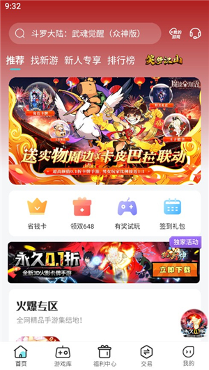 嘿咕游戏app正式版下载安卓版