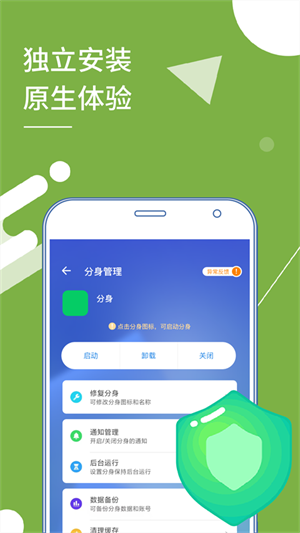 小x分身安卓版本
