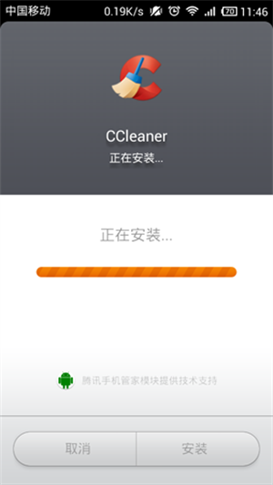 CCleaner专业版