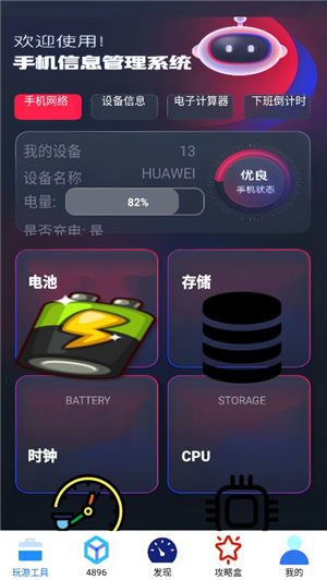 4896游戏盒子
